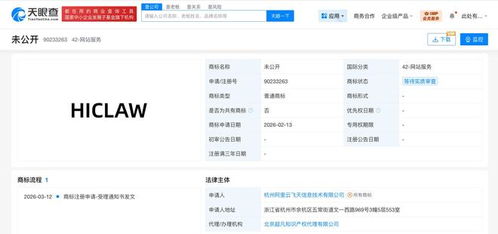 阿里云布局法律科技新賽道 注冊“Hiclaw”商標，拓展信息技術咨詢服務版圖